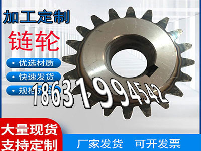 人字齿轮轴可以买到加工齿轮价格1模数那里好板机齿轮批发厂家小齿轮厂家地址农机齿轮怎么卖